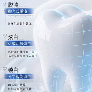 ยาสีฟันเยสเมบอส 100 กรัม ดูแลฟันขาว ลมหายใจสดชื่น ปกป้องฟัน - Product Image 2