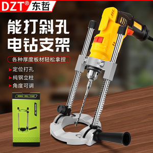 Support de perceuse Dzt universel à angle réglable pour perceuse électrique avec colonne en acier et support de perçage précis - Product Image 1