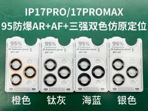 95% विस्फोट-प्रूफ नार + फ लेंस प्रोटेक्टर कैमरा सेंसर, आईफोन 17 16 <span class=keywords><strong>15</strong></span> 14 12 प्रो अधिकतम आसान स्थापित - Product Image 3