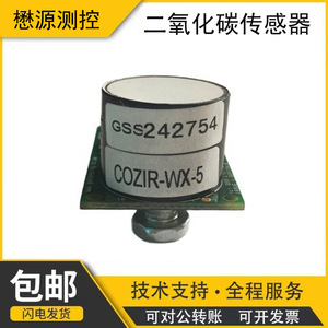 GSS COZIR-WX-5 เซ็นเซอร์ CO2 3.3V เซ็นเซอร์สภาพแวดล้อมแบบติดตั้งถาวร - Product Image 4