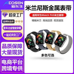 Huawei Watch Fit 4 Bracelet magnétique en métal milanais 16 mm Bracelet réglable pour Huawei Fit34 - Product Image 5