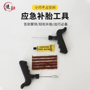 8PS Tire Repair Tool Large Iron And Plastic Hand Tool For Cars Motorcycles Electric Bikes Tubeless Tires Emergency Fix - Product Image 2