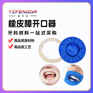Écarteur buccal jetable en caoutchouc XP 1, outil dentaire pour soins bucco-dentaires pour adultes - Product Image 5
