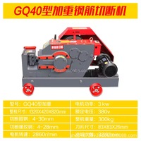 Machine de cisaillement pondérée entièrement automatique GQ40, nouvelle machine de coupe de barres d'armature à moteur pour la construction, outil de coupe de barres d'acier à engrenages