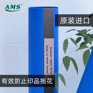 Cubierta Protectora Antisuciedad Heidelberg SM52 para Alimentador de Papel de Imprenta, Pieza de Repuesto - Product Image 5