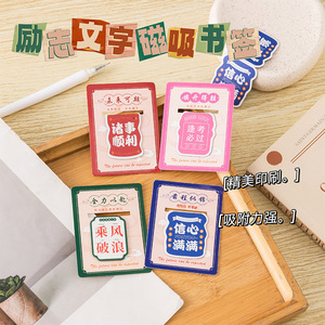 Inspirational Magnetic <b>Bookmarks</b> Mixed Colors Reusable School Reading Clips Classic Style Paper Material - Product Image 2