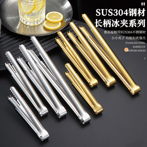 SUS304 Stainless Steel Ice <b>Clip</b> Long Handle Multi Function Food Clamp For BBQ Baking Sugar Cube Charcoal - Product Image 1