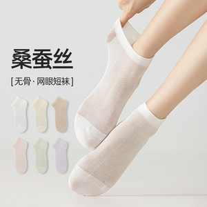 2026 Spring/Summer New Style Mesh Breathable Short <b>Socks</b> for Women, Made of Mulberry <b>Silk</b>, Skin-Friendly, Antibacterial, - Product Image 1