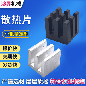 ฮีทซิงค์อะลูมิเนียมขนาดเล็ก Melt Eruption 10x10x10 มม. สำหรับมอสเฟต สเต็ปเปอร์มอเตอร์ เครื่องพิมพ์ 3 มิติ ระบายความร้อน - Product Image 3
