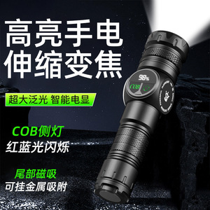 ไฟฉายแม่เหล็กแบบชาร์จไฟได้พร้อมจอแสดงผลดิจิตอล ไฟด้านข้างแบบ COB แสงสูง ระยะไกล พกพาสะดวก ไฟฉายฉุกเฉินสำหรับซ่อมแซม - Product Image 2