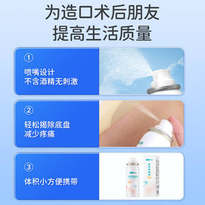 Produits de soins pour stomies Cofu, dissolvant d'adhésif cutané, spray dissolvant d'adhésif pour bébé 60ml/75ml - Product Image 3