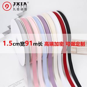 Nine-Colored Ribbon Grosgrain Ribbon 1.5cm Solid Color Woven Polyester Diy Craft Ribbon - Product Image 5