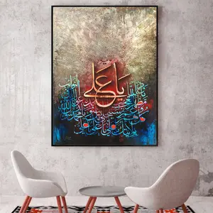 Quadro de parede de estilo islâmico, 4 peças, moldura de parede, decorativa, árabe, presente, quadro/