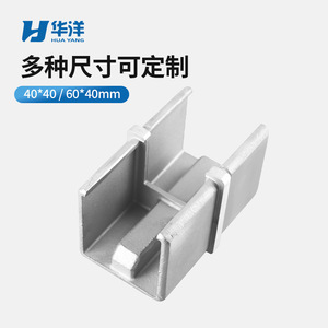 Connecteur carré Hua Yang pour tube 40*40 / 60*40 mm pour assemblage de rampe d'escalier - Product Image 1