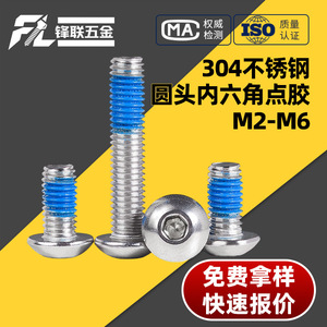 Vis à tête hexagonale en acier inoxydable Fenglian 304 ISO7380 niveau 4.8 pour équipement sportif - Product Image 4