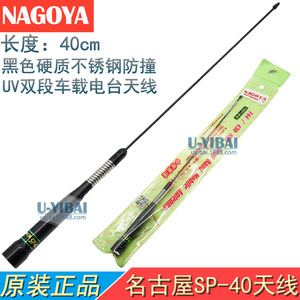 Antena de resorte para vehículo NAGOYA SP-40, antena de radio de alta ganancia de doble banda UV para uso en automóviles - Product Image 5