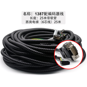 Cable de Codificador Heidenhain 1387 de 25 Metros, Cable de Extensión para Inversor de Elevador Xio, Cable de 6 Núcleos para Uso Industrial en Talleres - Product Image 4