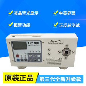 Motor <b>Torque</b> <b>Meter</b> Test Head For Motor <b>Torque</b> Testing Accessories With Digital Display - Product Image 4