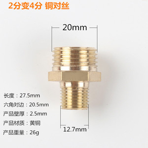 Adaptador roscado de latón de 4/8/1 pulgada, macho a macho, conector reductor para conexión de agua, gas y plomería - Product Image 3