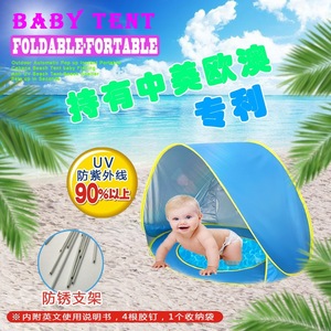 Tente pour bébé pliable, portable, protection UV, abri solaire de plage pour enfants, camping en plein air, jeu, 1000 mm, imperméable, simple couche - Product Image 1