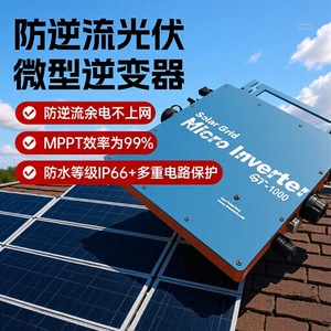 Microinversor Solar para Red Eléctrica ST-1000 con 99% de Eficiencia MPPT, Inversor Solar Fotovoltaico de Salida Única - Product Image 1