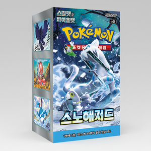 Boîte de boosters de cartes Pokémon Scarlet & Violet Snow Hazard SY2P version coréenne en carton durable - Product Image 2