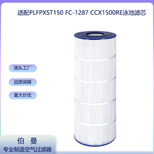Cartucho de Filtro para Spa y Piscina Berman, 8-15/16 X 23-5/16 Pulgadas, Compatible con PlfpXst150 Cc1500 Fc 1287 - Product Image 5