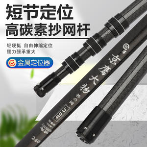 Carbon Fiber Landing <b>Net</b> Pole Short Section Retractable Positioning 3 Sections Fishing Gear - Product Image 2