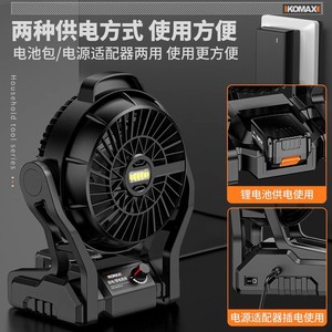 พัดลมตั้งโต๊ะขนาดเล็ก Komax พร้อมไฟ  มอเตอร์ 21V DC แบตเตอรี่แบบชาร์จได้ สำหรับสำนักงาน กิจกรรมกลางแจ้ง ตั้งแคมป์ ตกปลา - Product Image 5