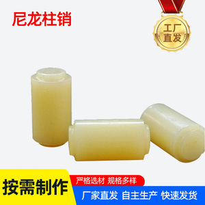 Nylon Extrusion Rods PA66 1x1 Custom Made <b>Plastic</b> Parts For <b>General</b> Use - Product Image 3