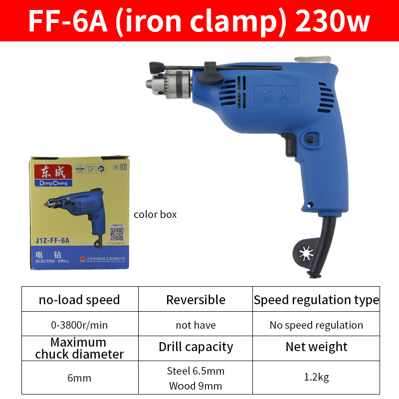 FF-6A (แคลมป์เหล็ก) 230W