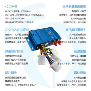 Traceur GPS Century Travel M508TP-AU 4G avec positionnement GPS+BDS+LBS pour voitures, camions et véhicules logistiques - Product Image 1