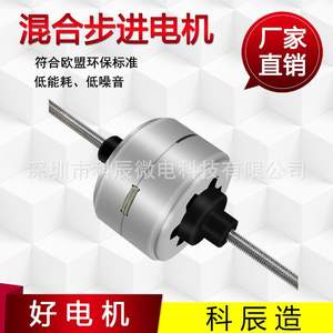 Motor Lineal 35BY de 35 mm con Husillo Telescópico, Motor Paso a Paso de CC de 2 Fases, Certificado ROHS para Equipos de Belleza - Product Image 5