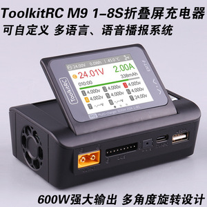Toolkitrc M9 600W เครื่องชาร์จแบตเตอรี่20V เดสก์ท็อปมืออาชีพ RC รุ่นใช้ - Product Image 5