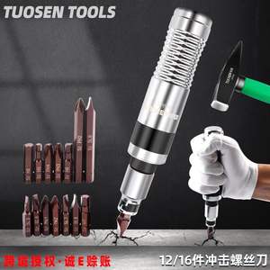 Juego de Destornilladores de Impacto Tuosen, 16 Piezas, Magnéticos, de Grado Industrial, con Puntas de Cabeza Plana - Product Image 4