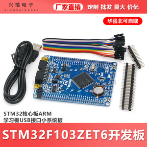 STM32F103ZET6 บอร์ดพัฒนาอินเทอร์เฟซ USB บอร์ดหลัก ARM บอร์ดการเรียนรู้สำหรับโครงการผู้สร้างสรรค์ด้านการศึกษา - Product Image 5