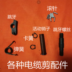 Ratchet <b>Cable</b> Cutter Accessories Spring Screw <b>Gear</b> Parts J40 J52 J75 J95 J100 - Product Image 1