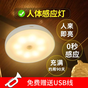 Lampe de chevet LED intelligente à détection de mouvement, ronde, magnétique, USB, pour une utilisation en intérieur - Product Image 5