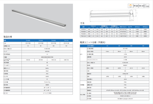 Tubo de luz LED T5 de 5W con certificación PSE - Product Image 6