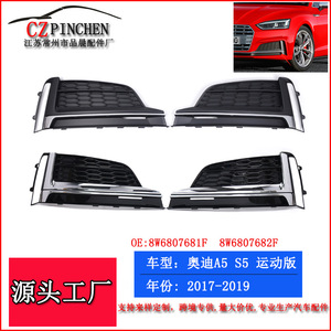 Grille inférieure du pare-chocs avant Audi A5 S5 ABS 2017-2019 OEM 8W6807681F 8W6807682F - Product Image 3