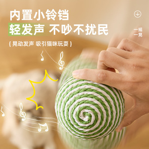 ของเล่นลูกแมว, ลูกบอลทำจากใยป่านศรนารายณ์, ของเล่นกระตุ้นแมว, ของเล่นแมวสำหรับความบันเทิงในตัวเอง, การผ่อนคลาย, การลับฟันและลับเล็บ, ของเล่นที่มีเสียง - Product Image 3