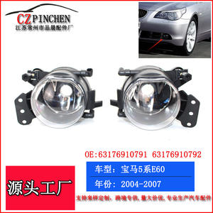 Luz antiniebla BMW Serie 5 E60, material PC, color original, 2004-2007, para iluminación del parachoques delantero - Product Image 5