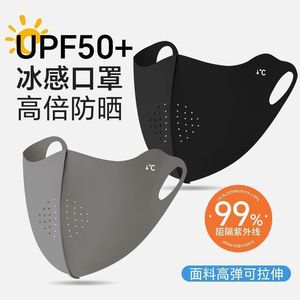 Masque facial rafraîchissant et respirant pour femmes, protection solaire, couleur unie noire, protection UV, design sans couture, printemps, été, automne - Product Image 2