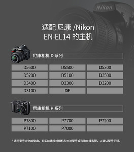 <span class=keywords><strong>Batterie</strong></span> d'appareil photo Rechargeable au Lithium <span class=keywords><strong>EN</strong></span>-<span class=keywords><strong>EL14A</strong></span> FB pour appareils photo reflex numériques <span class=keywords><strong>Nikon</strong></span> D3300 D3400 D5100 D5200 D5300 - Product Image 3