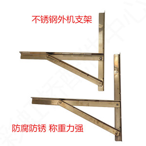 Supports de montage et accessoires en acier inoxydable épaissi pour climatiseurs de 1/1,5/2/3/5 HP - Catégorie de produit : Pièces de climatisation - Product Image 1