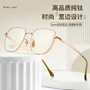 Montures de lunettes carrées rétro en titane pur, bordure large de 3 mm, monture complète, tendance unisexe, vente en gros Danyang - Product Image 1