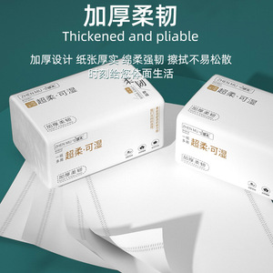 Zhenmu Facial Tissue <b>Paper</b> 80 <b>Packs</b> 4 Layers Soft And Comfortable For Household And Commercial Use - Product Image 3