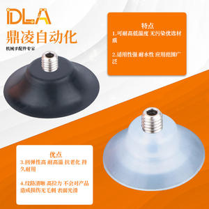 Accesorios para Brazos Robóticos Serie PA PF de Miaodeqili, Juego de Dos Piezas de Tornillos con Ventosa de Una Sola Capa, Promoción del Fabricante - Product Image 2