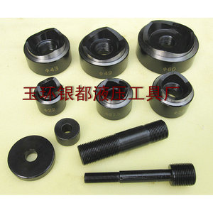 Syk-8B Hydraulic Hole <b>Punching</b> Mold 22 27.5 34 43 49 60mm For <b>Machine</b> Tools - Product Image 1