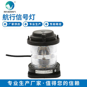 Feu de navigation monocouche entièrement en plastique Marine CXH6-21P avec luminaire de contour disponible en stock - Product Image 4